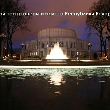 Prestige New Apartcomplex немига, исторический центр - Minsk